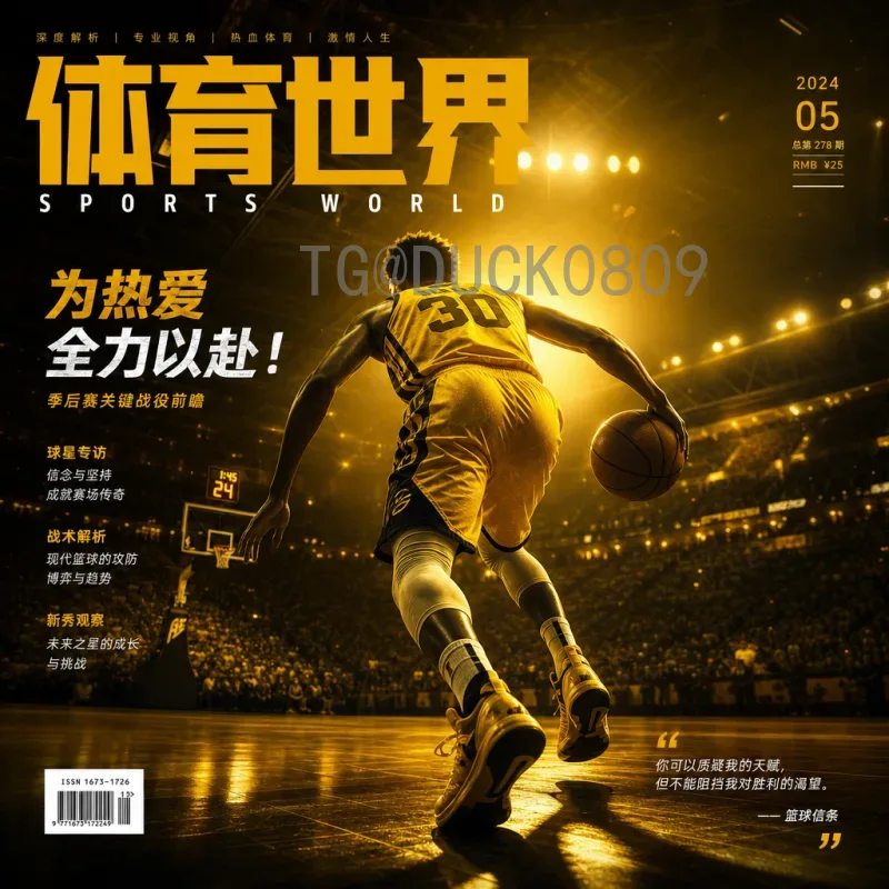 维尼修斯2026世界杯比分预测：巴西队能否重现辉煌？